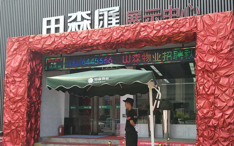 2017年7月19王經理查看田森匯的工地情況及周邊環境