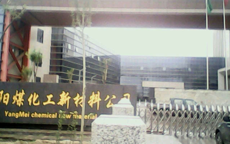 陽(yáng)煤化工新材料公司選購(gòu)山西超躍防火門(mén)防火窗